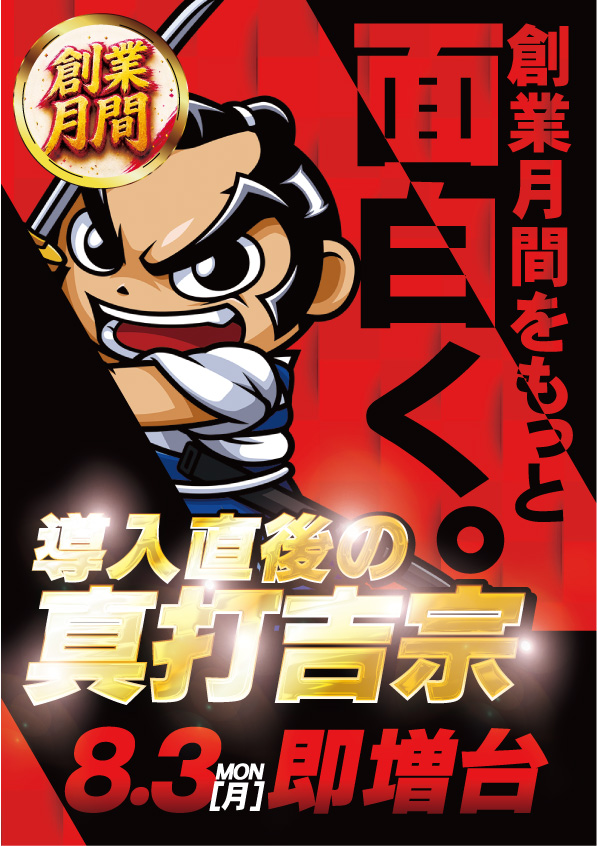 ジャンジャンマールゴット分倍河原駅前店の最新情報画像