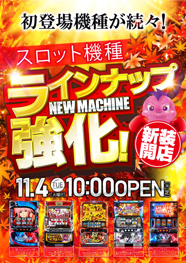 ジャンジャンマールゴット分倍河原駅前店の最新情報画像