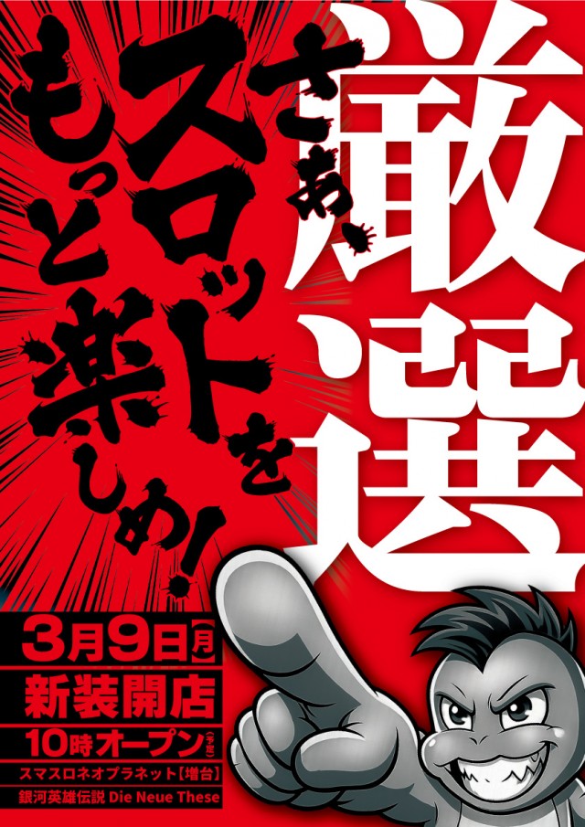 ジャンジャンマールゴット分倍河原駅前店の最新情報画像