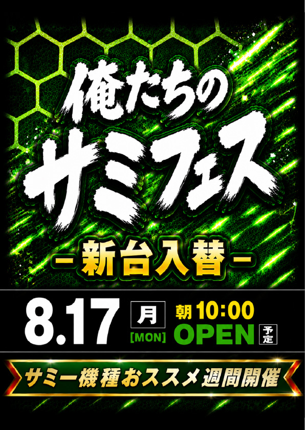 ジャンジャンマールゴット分倍河原駅前店の最新情報画像