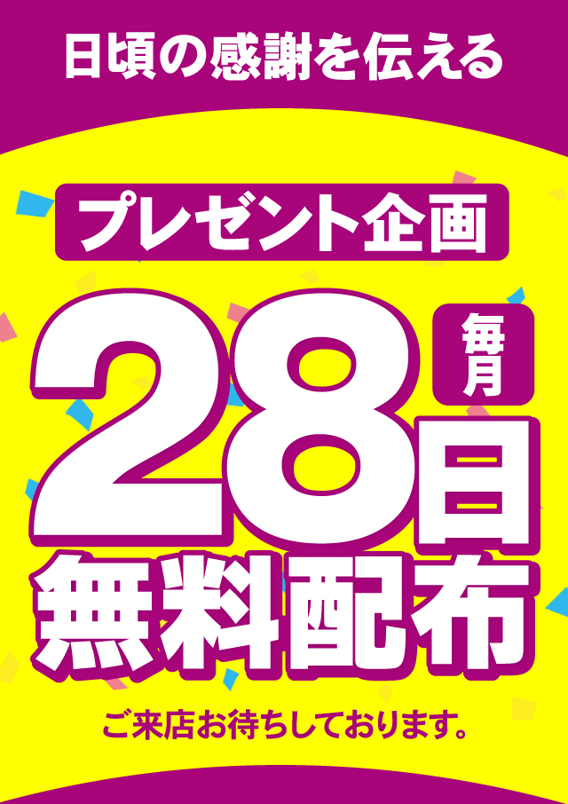 ジャンジャンマールゴット分倍河原駅前店の最新情報画像