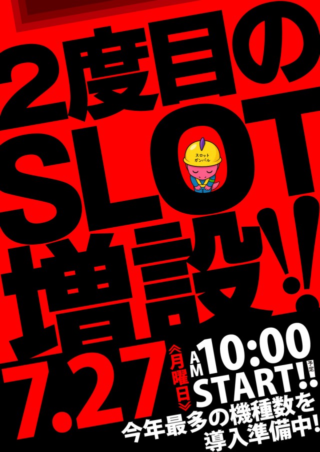 ジャンジャンマールゴット分倍河原駅前店の最新情報画像
