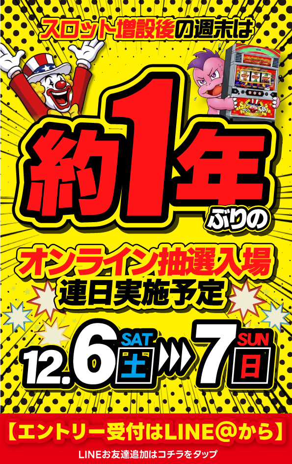 ジャンジャンマールゴット分倍河原駅前店の最新情報画像