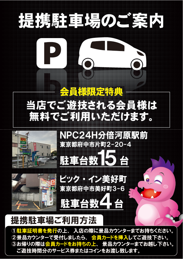 ジャンジャンマールゴット分倍河原駅前店の最新情報画像