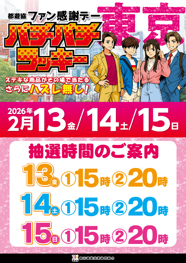 ジャンジャンマールゴット分倍河原駅前店の最新情報画像