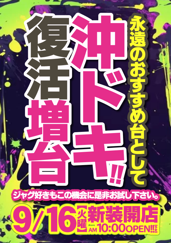ジャンジャンマールゴット分倍河原駅前店の最新情報画像