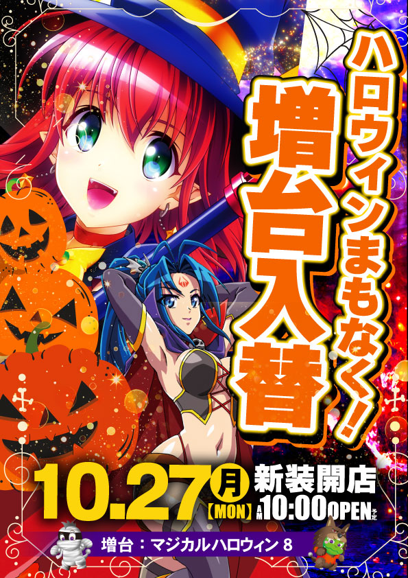 ジャンジャンマールゴット分倍河原駅前店の最新情報画像