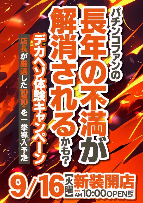 ジャンジャンマールゴット分倍河原駅前店の最新情報画像