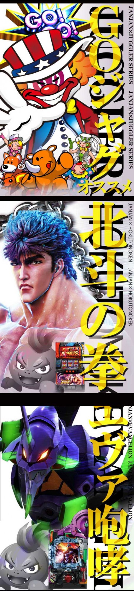 ジャンジャンマールゴット分倍河原駅前店の最新情報画像