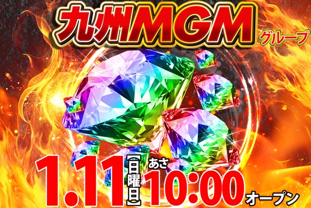 イチロク八代店の最新情報画像