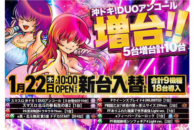 イチロク八代店の最新情報画像