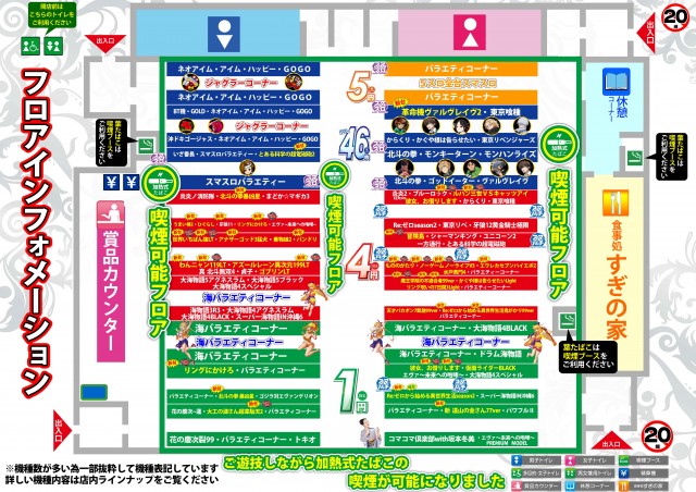 イチロク八代店の最新情報画像