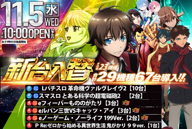 イチロク八代店の最新情報画像