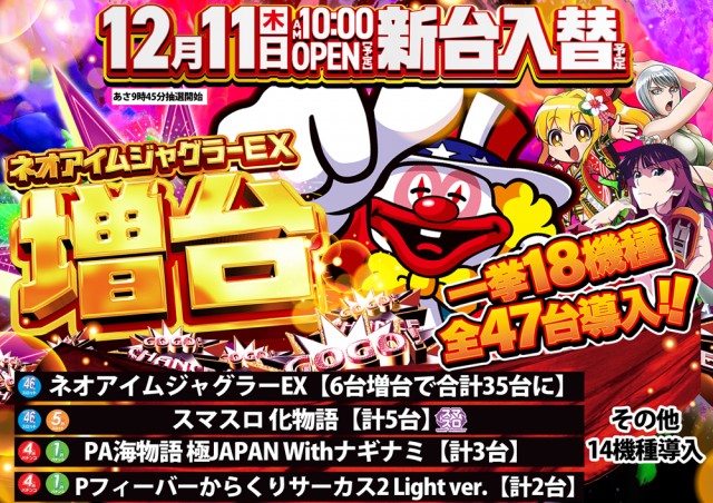 イチロク八代店の最新情報画像