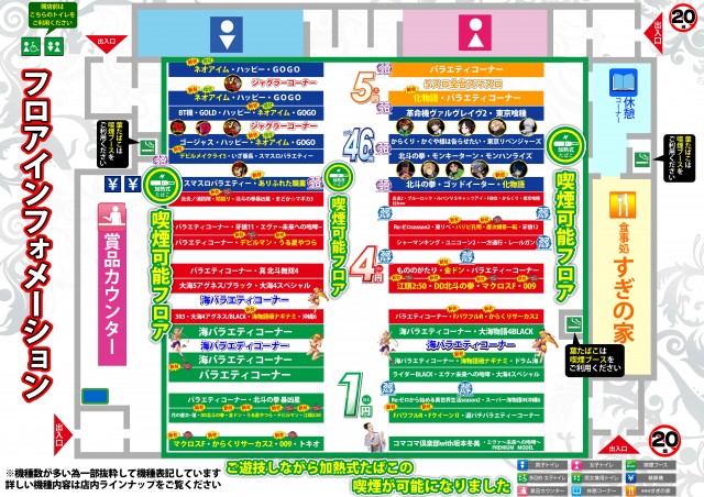 イチロク八代店の最新情報画像
