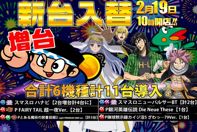 イチロク八代店の最新情報画像