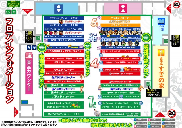 イチロク八代店の最新情報画像