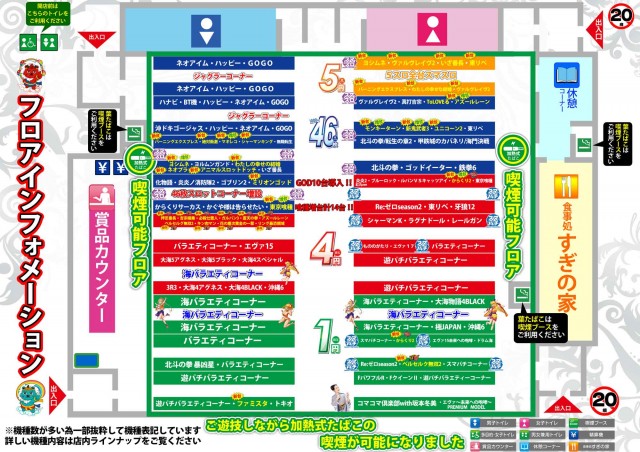 イチロク八代店の最新情報画像