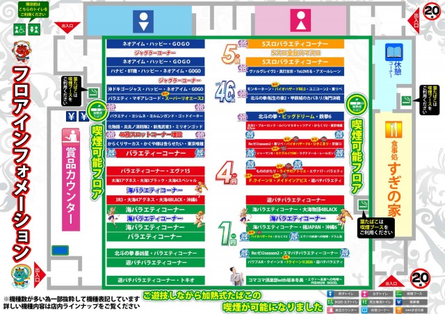 イチロク八代店の最新情報画像