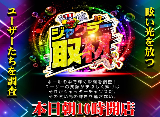 イチロク八代店の最新情報画像