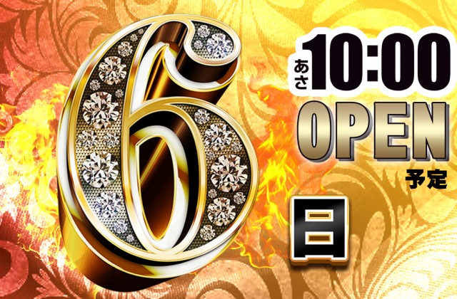 イチロク八代店の最新情報画像