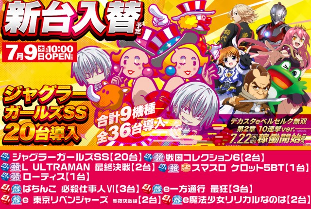 イチロク八代店の最新情報画像