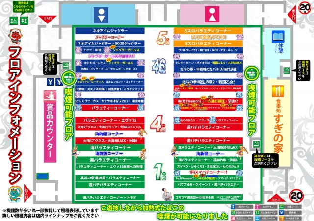 イチロク八代店の最新情報画像