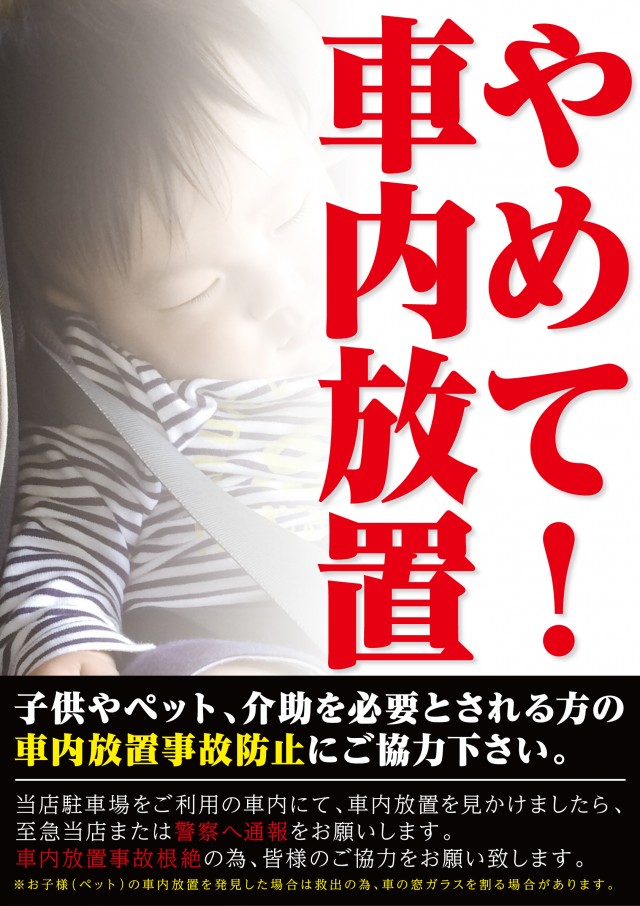 イチロク八代店の最新情報画像