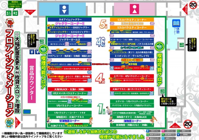 イチロク八代店の最新情報画像