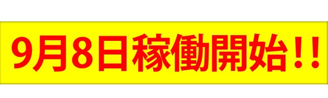 イチロク八代店の最新情報画像