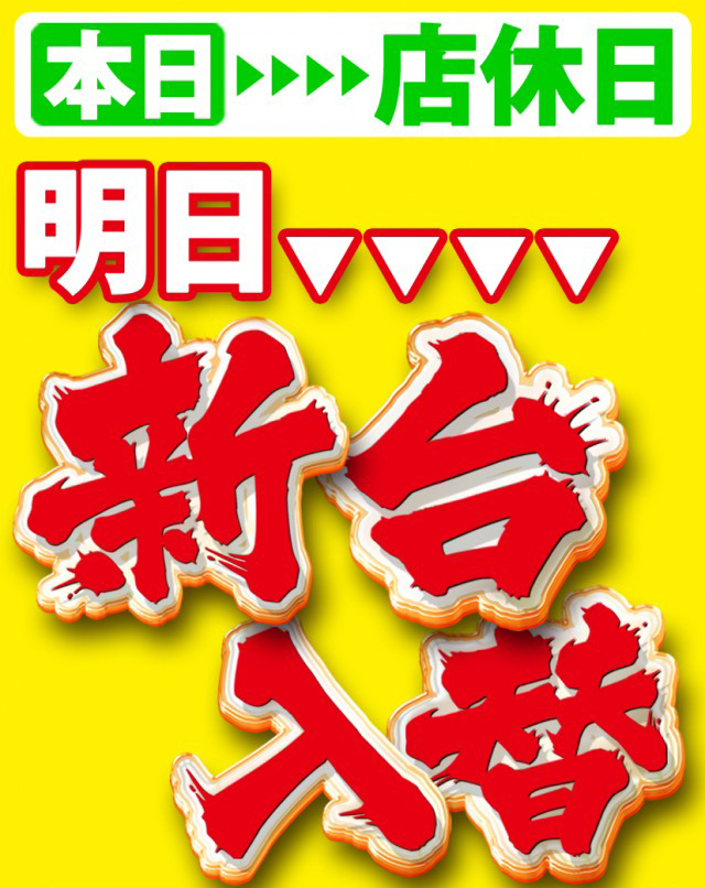 イチロク八代店の最新情報画像