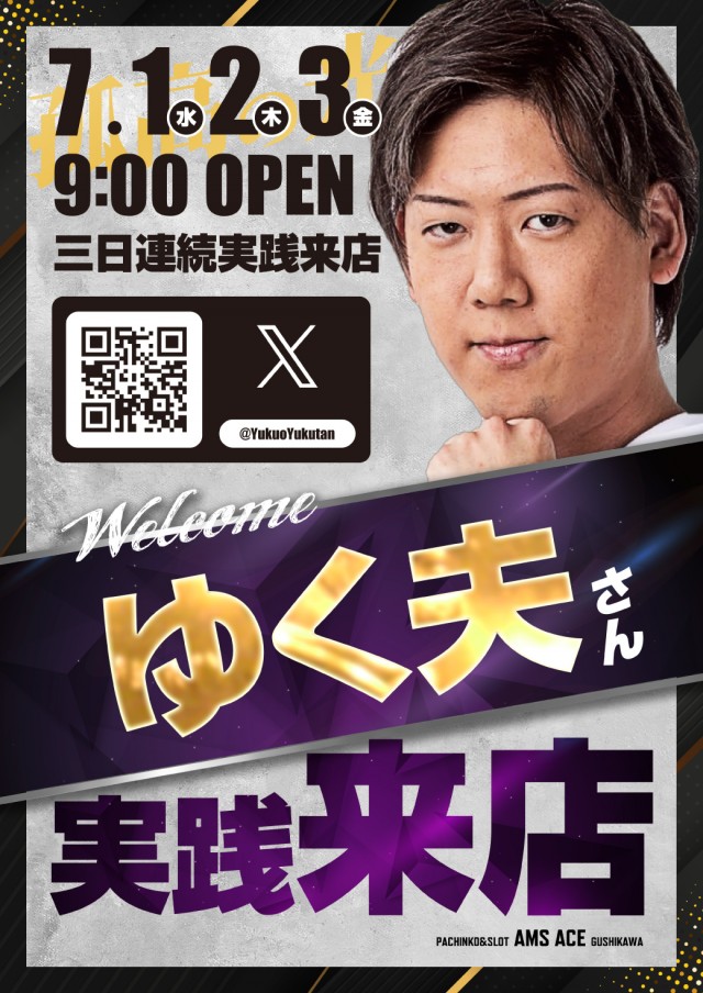 アムズエース具志川店の最新情報画像