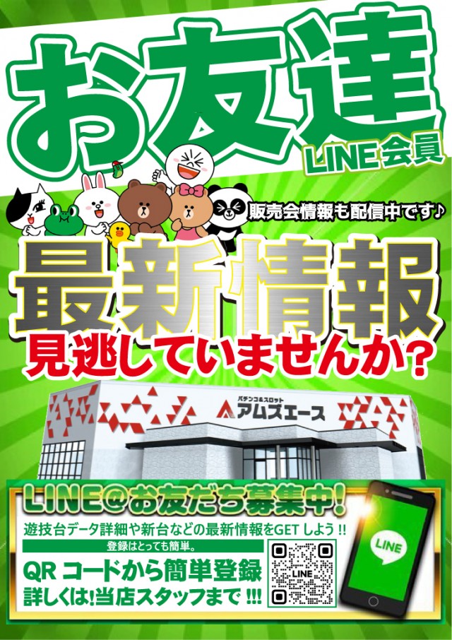 アムズエース具志川店の最新情報画像