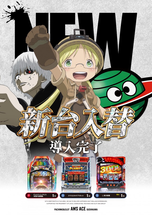 アムズエース具志川店の最新情報画像