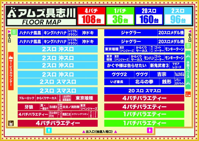 アムズエース具志川店の最新情報画像