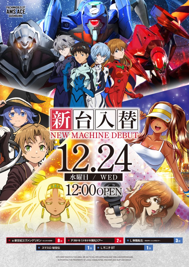 アムズエース具志川店の最新情報画像