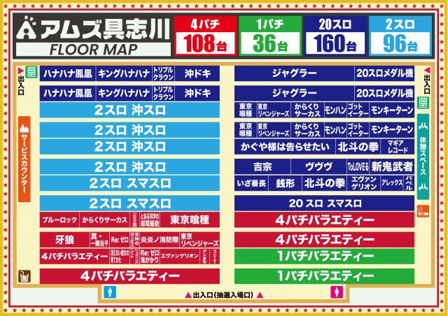 アムズエース具志川店の最新情報画像