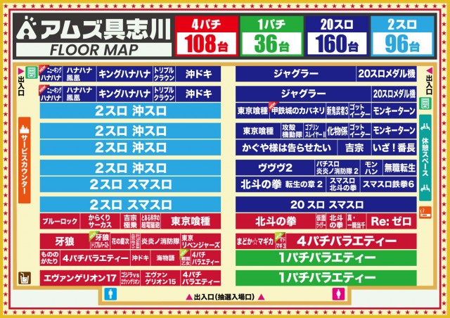 アムズエース具志川店の最新情報画像