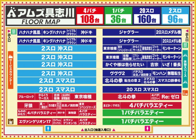 アムズエース具志川店の最新情報画像