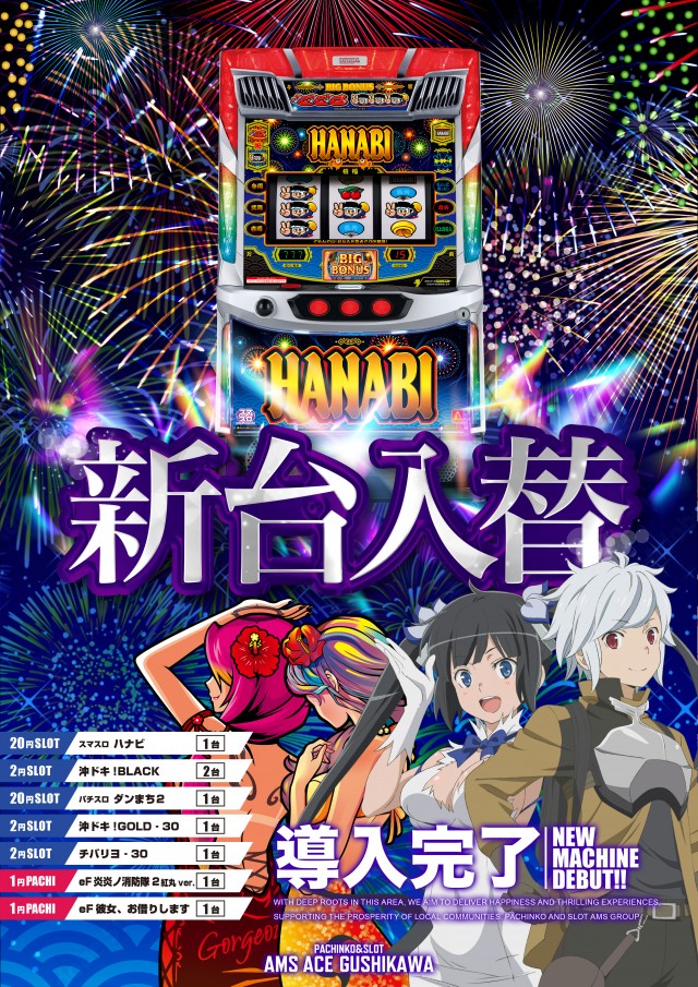 アムズエース具志川店の最新情報画像