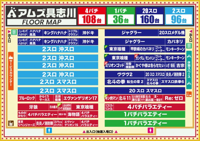 アムズエース具志川店の最新情報画像