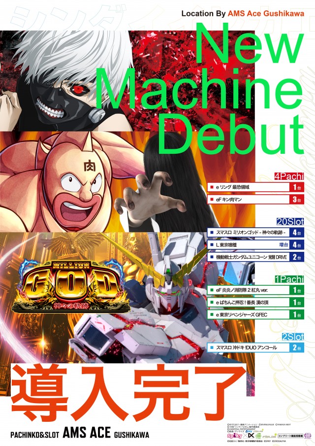 アムズエース具志川店の最新情報画像