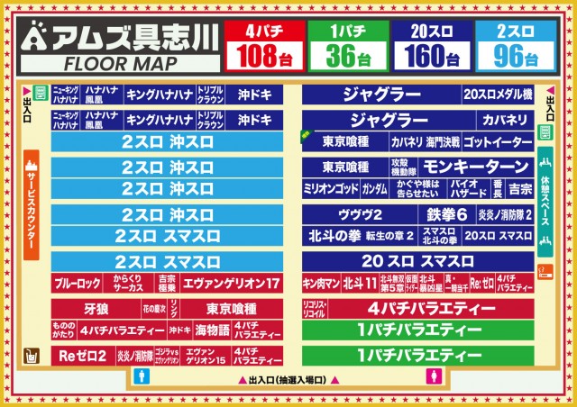 アムズエース具志川店の最新情報画像