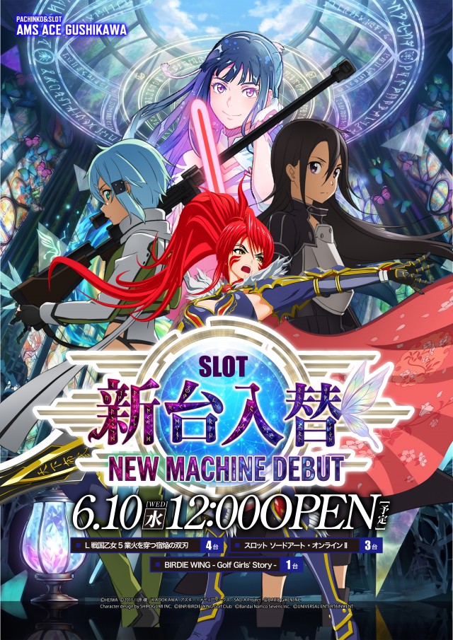 アムズエース具志川店の最新情報画像