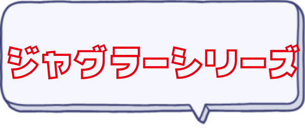 チャオ沼田店の最新情報画像