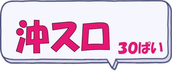 チャオ沼田店の最新情報画像
