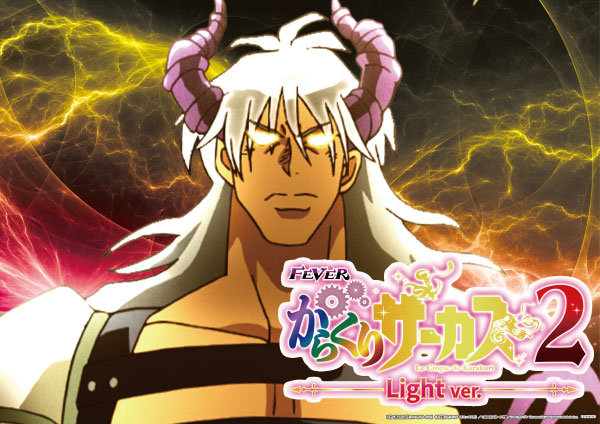 チャオ沼田店の最新情報画像