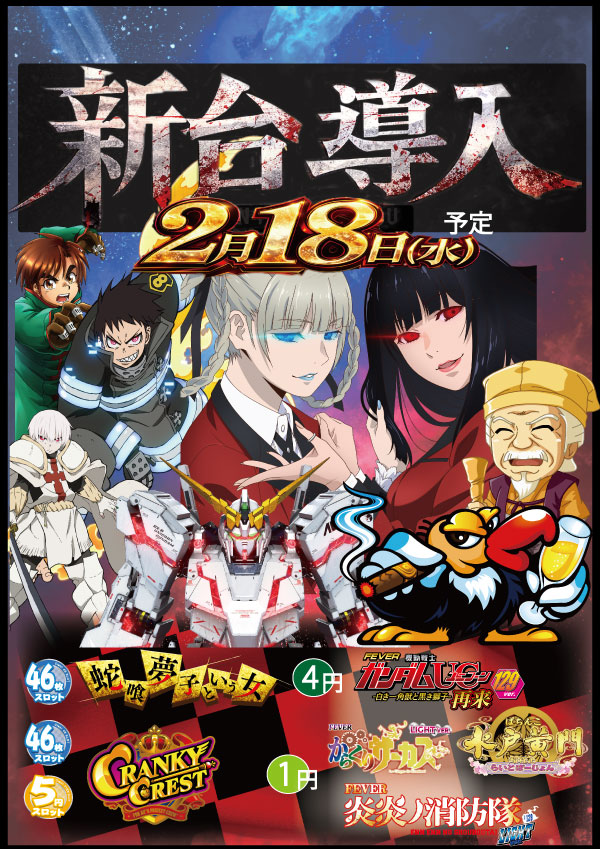 チャオ沼田店の最新情報画像