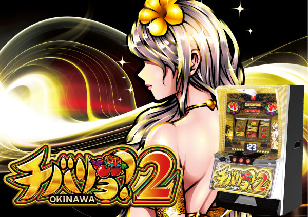 チャオ沼田店の最新情報画像