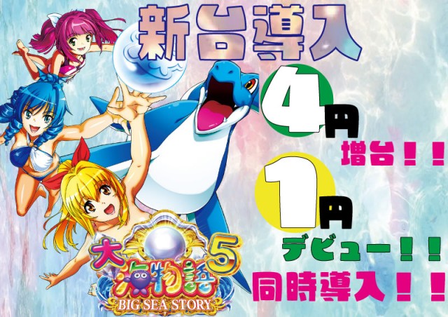 チャオ沼田店の最新情報画像